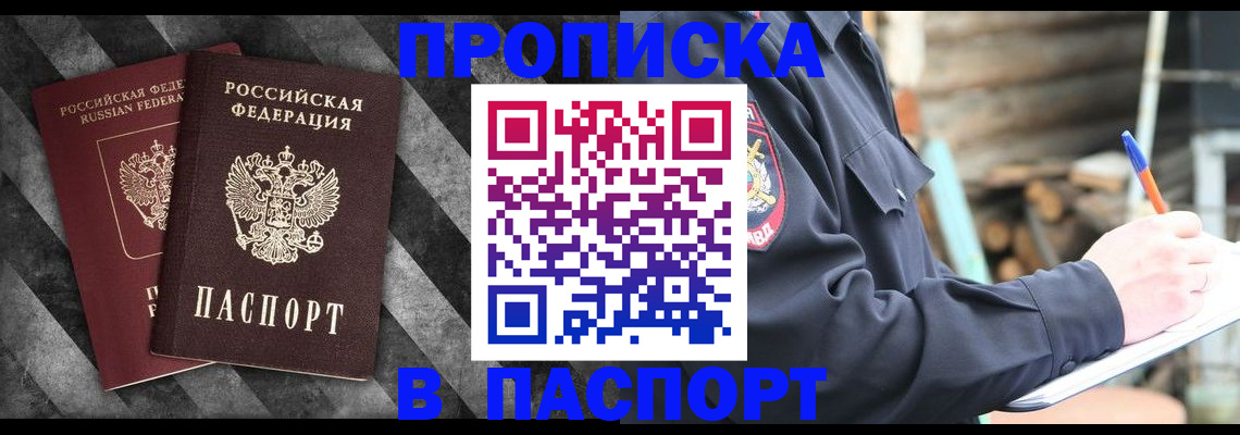 временная регистрация в квартире в Ярославле