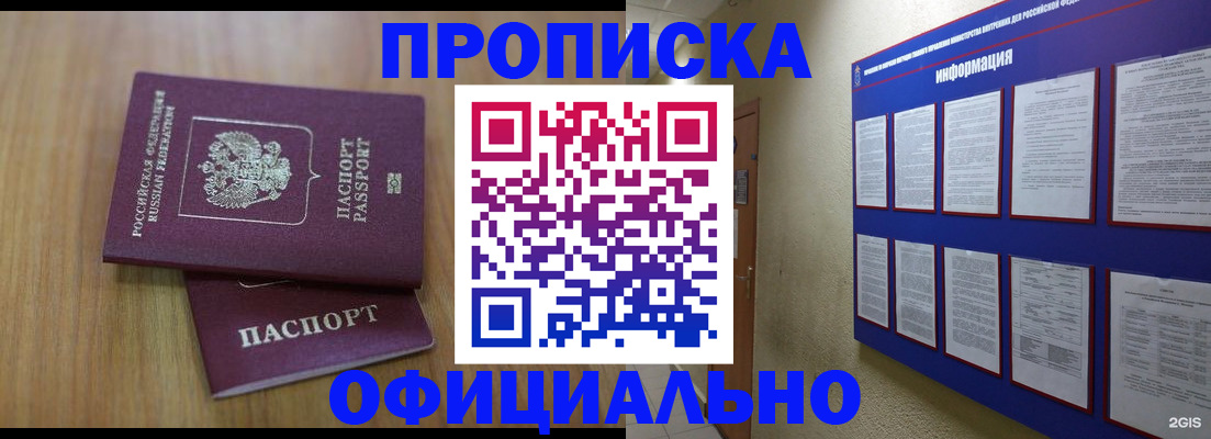 временная регистрация для школы в Ярославле