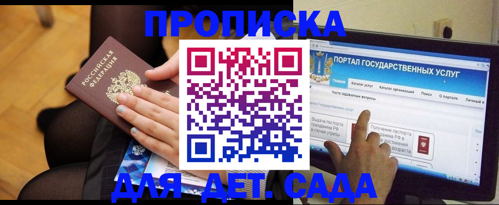 прописка гарантия в Ярославле