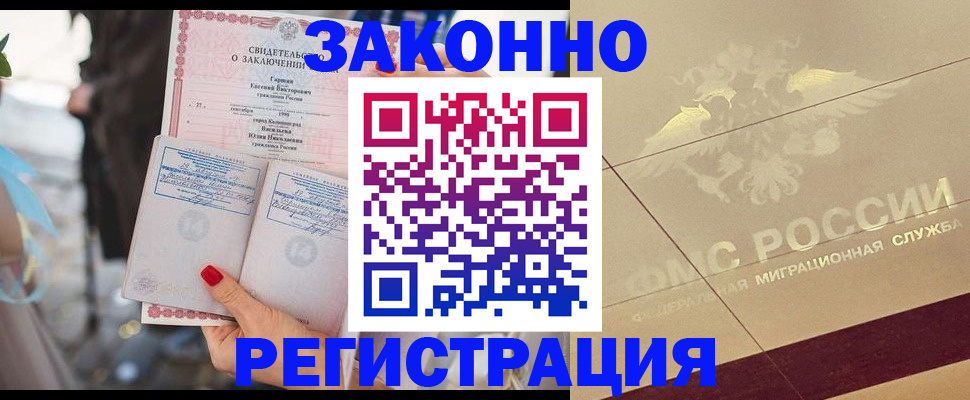 временная регистрация 2025 в Ярославле