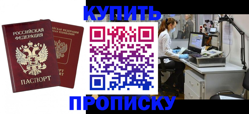 временная регистрация гарантия в Ярославле