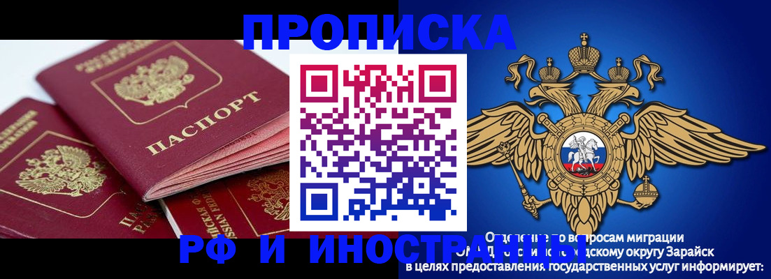 миграционный учет в Ярославле