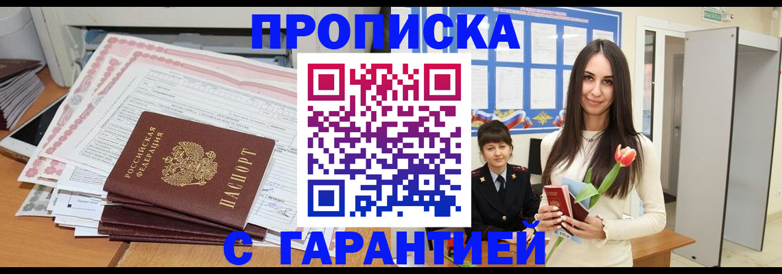 прописка для школы в Ярославле