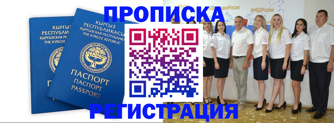 прописка в квартире в Ярославле